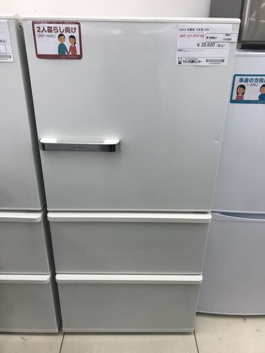 ★ジモティ割あり★ AQUA 冷蔵庫 238L 19年製 動作確認／クリーニング済み HJ2905