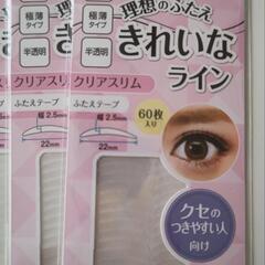 アイテープの画像