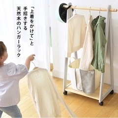 天然木　ハンガーラック　子供用の画像