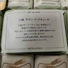 三越サボン・ド・ナチュールの画像