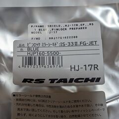 Yamaha Y's GEAR YJ-17 ZENITH-P(XXL)　新品の画像