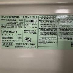 日立HITACHI 6ドア 475L冷凍冷蔵庫R-F４８０D（T）
