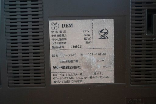 無料 シャープ SHARP G-CODE VT-14FJ3 ブラウン管テレビ (ぎゃれ