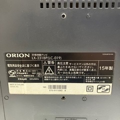 取引場所 南観音 K2404-727 ORION 23インチ液晶テレビ 2015年製 LX-231BP (LC-019) TV視聴確認済み 汚れ キズあり リモコンなしの画像