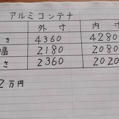 格安！【2ｔアルミコンテナ】外装綺麗の画像