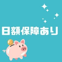 高月収42万円可⭐3t配送ドライバー🚛日額保障付き🎶週休2日で休みも充実🍀A11K0001-1(12)の画像