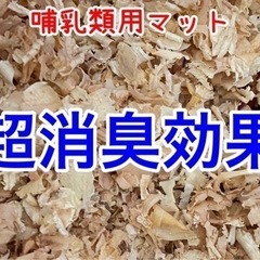 哺乳類用マット　【ハムスター、ハリネズミ、フクロモモンガ、マウス...