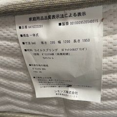 【送料無料】E012 シモンズ マットレス セミダブル ビューティーレストの画像