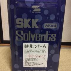 塗料用シンナー
