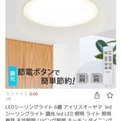 家具 照明器具の画像