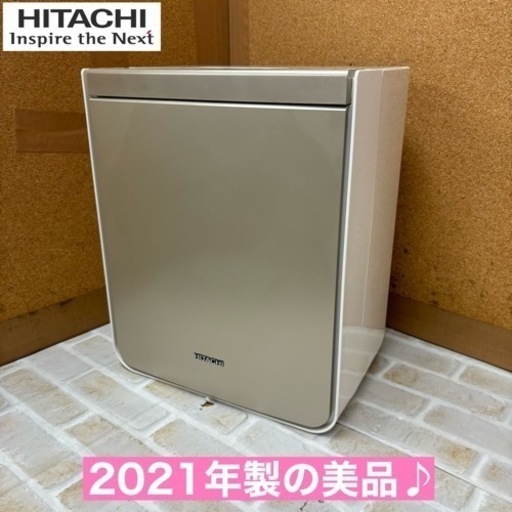 I666  2021年製の美品♪ HITACHI ふとん乾燥機 ⭐ 動作確認済 ⭐ クリーニング済