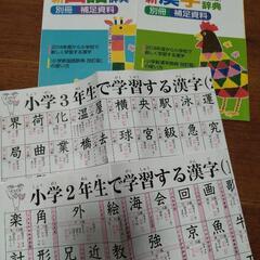 国語辞典　漢字辞典の画像
