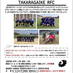 ラグビーやろうよ　