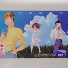 図書カード　使用済み　コレクション用