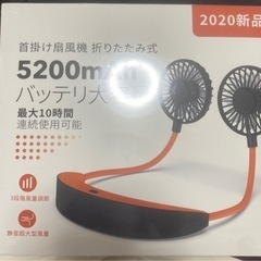 限定首掛け扇風機 扇風機