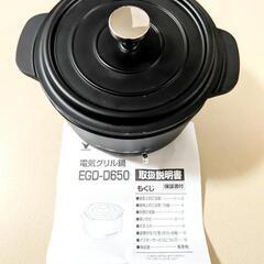 YAMAZEN 電気グリル鍋の中古が安い!激安で譲ります・無料で YAMAZEN 電気グリル鍋の中古が安い!激安で譲ります・無料で