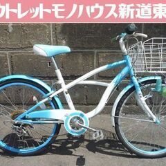 北海道の22インチ自転車の中古が安い！激安で譲ります・無料で