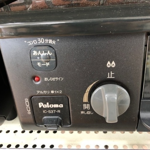 安心の6ヶ月保証付！！Paloma 都市ガステーブル　2021年製　売ります！取りに来れる方限定！