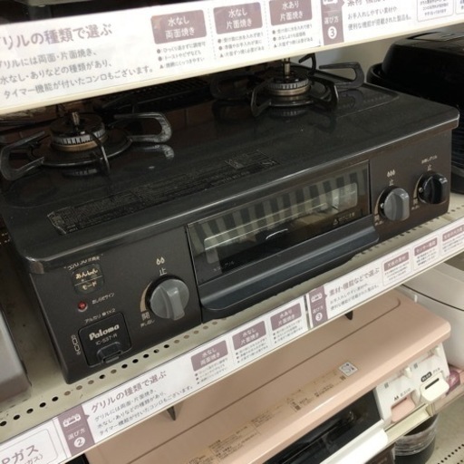 安心の6ヶ月保証付！！Paloma 都市ガステーブル　2021年製　売ります！取りに来れる方限定！