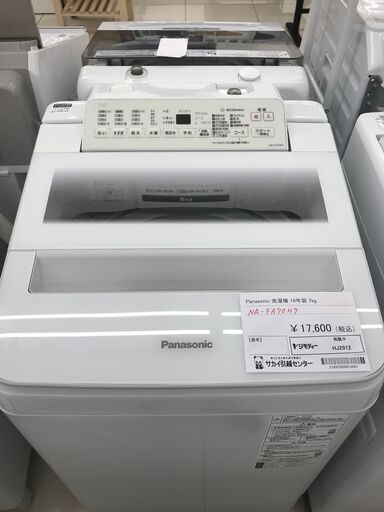 ★ジモティ割あり★ Panasonic 洗濯機 7ｋｇ 19年製 動作確認／クリーニング済み HJ2912