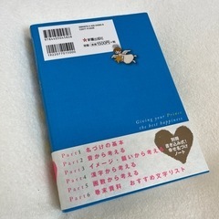 男の子の名前辞典の画像