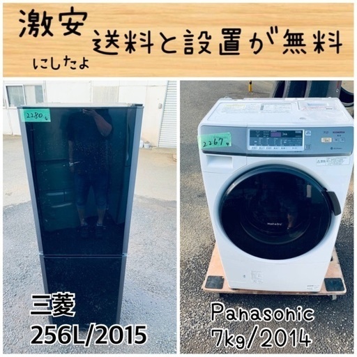 送料設置無料！！限界価格挑戦！！新生活家電♬洗濯機/冷蔵庫♬