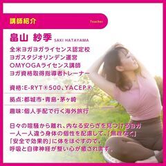 【サウナ+ヨガin青井岳温泉】 - 都城市