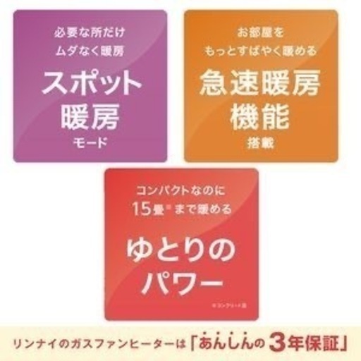 【2023年製】ガスファンヒーター（保証期間内、美品、対応ガスコード付き）