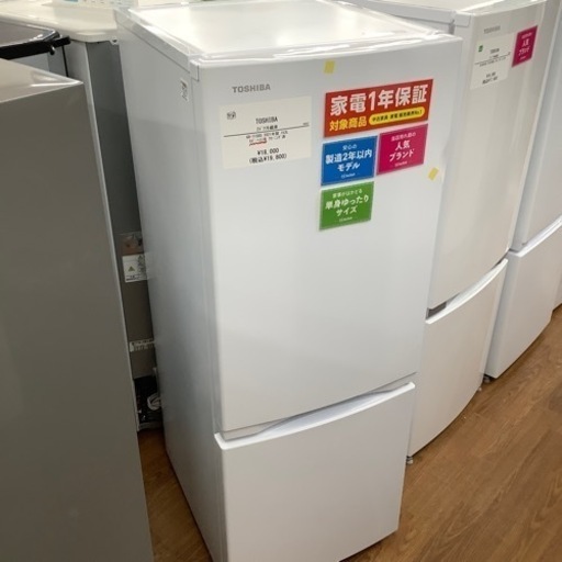 TOSHIBA 東芝 2ドア冷蔵庫 GR-T15BS 2021年製【トレファク 川越店】