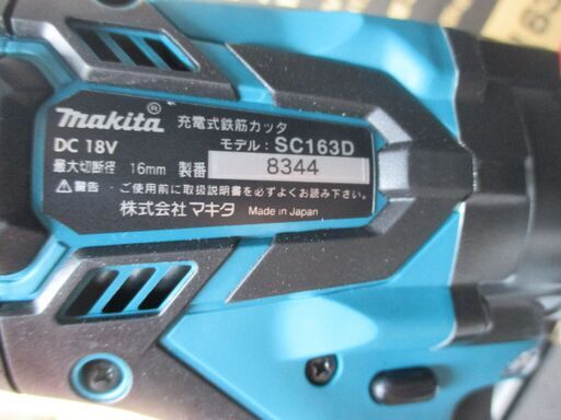 makita マキタ SC163DRG 鉄筋カッター 未使用 18V 6.0Ah 充電器 【ハンズクラフト宜野湾店】