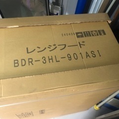 【決定】未開封レンジフード900mmの画像