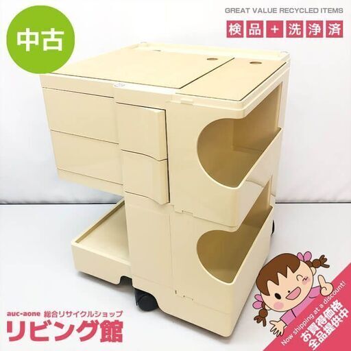 ★美品　ボビーワゴン2段 ジョエコロンボ★ ss6280B-LINE ボビーワゴン 2段 2トレイ ベージュ 日本限定色 ジョエ