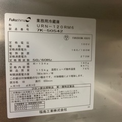 家電 キッチン家電 冷蔵庫の画像