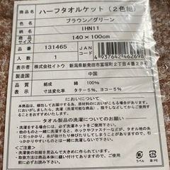 新品タオルケット4枚セットの画像