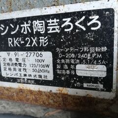 電動陶芸ろくろの画像