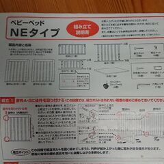 【最終価格】ミニベビーベッドの画像