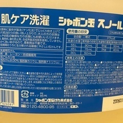 洗濯せっけん 液体