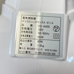 ほぼ新品　サイクロン式掃除機　ハンディとしても利用可の画像