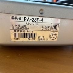 生活雑貨 調理器具 ガステーブルの画像