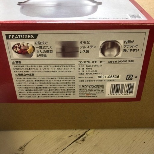 未使用 Coleman コールマン ジャパン コンパクトスモーカー 燻製 フルステンレス モデル200003169