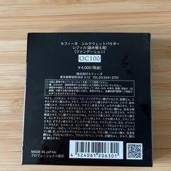 お値下げ！セフィーヌシルクウェットパウダーレフィル＋ケース＋メイクスポンジのセットの画像