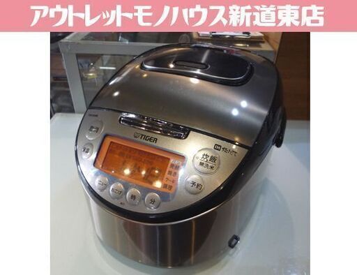TIGER 5.5合炊き IH炊飯ジャー JKT-J101 パールブラウン 2018年製 タイガー 炊飯器 札幌市東区 新道東店