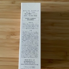 お値下げ！セフィーヌ メイクアップキープミスト 仕上げ用ローションの画像