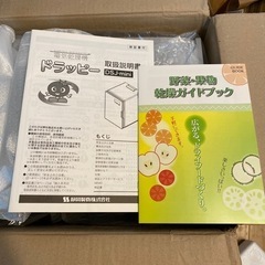 食品乾燥機 ドラッピーmini 100V 家庭用 業務用 DSJ-mini ドラッピーミニ ドライフード ドライフルーツ 乾燥 野菜 果物 食品乾燥 静岡製機 DZ 
の画像