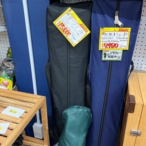 【未使用】タープテント（B4-30）