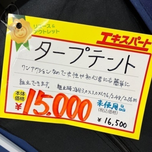 融雪マット】【未使用品】【アサヒ特販】3900x300 携帯用 【100v