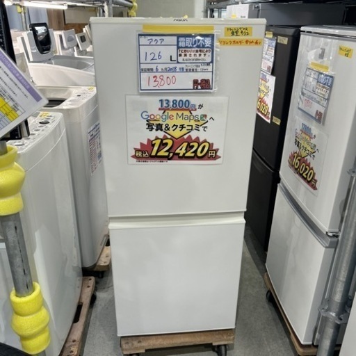配達可【冷蔵庫】【アクア】126L 2018年製★6ヶ月保証付★クリーニング済み【管理番号12404】
