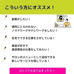 【青森セルフマツエク 】美容師免許不要！の画像