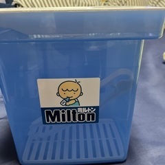 ミルトン専用容器美品
