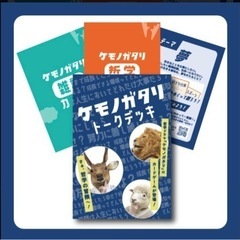 朝活✨ケモノガタリ哲学交流カフェ会 - 京都市